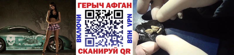 Героин герыч  Тбилисская 