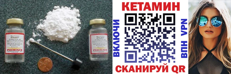 Кетамин ketamine  купить наркотик  Тбилисская 