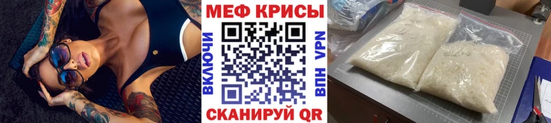 Меф мяу мяу кристаллы Тбилисская