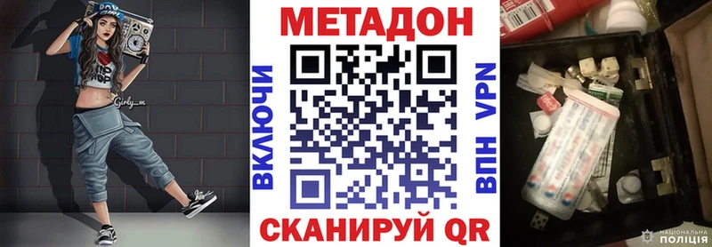 площадка официальный сайт  Тбилисская  Метадон methadone  купить  